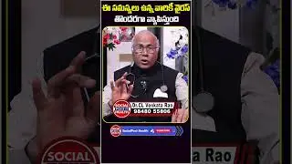 Dr CL Venkat Rao Health Tips | #clvenkatarao | #shorts #ytshorts #healthtips #socialposthealth