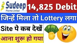 Sudeep Pharma IPO | Sudeep Pharma IPO Allotment GMP Today | Upcoming IPO 2025 | Stock Market Tak