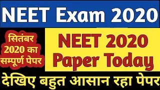 NEET question paper 2020 | NEET paper 13 September 2020