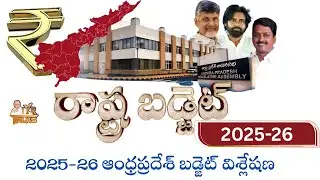 ఆంధ్రప్రదేశ్ బడ్జెట్ 2025-26 | IYR Krishna Rao AP BUDGET 2025-26 Analysis | Chandra Babu | IYR Talks