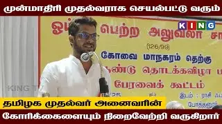 The Chief Minister of Tamil Nadu is acting as a role model.