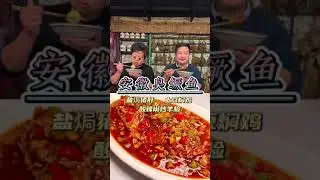 Chinese rural cuisine: Stinky Mandarin Fish