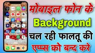 How To Stop Unwanted Background Apps || Paltu Ke Background Running Apps Kaise Stop Kare 2023