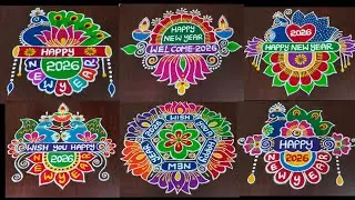 Newyear special rangoli designs|Newyear muggulu|Newyear kolam|easy pandaga muggulu|#Rang Kaa Rangoli