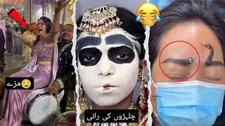 🤣😂 Trending Funny Shaadi Videos | Wedding Funny Video Compilation 😅🎉 part 18
