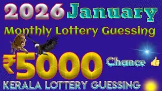 2026 JANUARY kerala lottery monthly guessing #chancenumbers 
