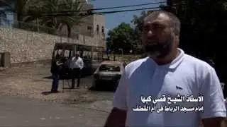 الإعتداء على مسجد الرباط في أم القطف