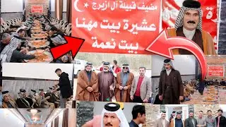 مضيف ال ازيرج بيت مهنا ميسان قضاء الميمونه  عقد قرأن الغالي منتظر ستار غنتاب المهناوي الف الف مبروك