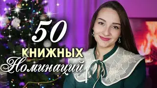 🏆 ВРУЧАЮ КНИЖНЫЕ 