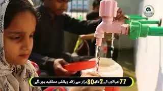 Initiation of Balochistan Socio-Economic Development Projects