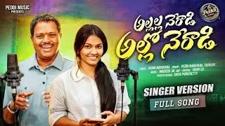 ✨️ALLALLA NERADI ALLO NERADI💃 | LIKITHA | ESHWAR SAI | MADEEN SK | SRINIDHI | PEDDI NARAYANA|DJ SONG