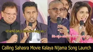 Calling Sahasra Pressmeet | Sudigali Sudheer | Dollysha | Siva balaji | V Arun | Mohit | @NSTVlive