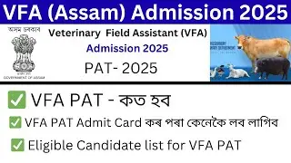 VFA Assam Admission 2025 || Assam Veterinary Field Assistant || VFA Assam PAT 2025