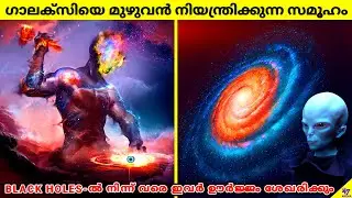 Type 3 Civilization | Aliens Who Control The Entire Galaxy | Facts Malayalam | 47 ARENA