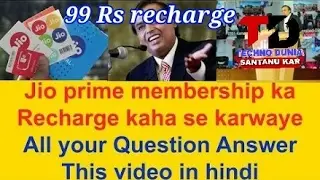 How to Pay or Activate JIO PRIME Rs/- 99 Membership Plan.