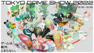 Tokyo Game Show 2022 Xbox Stream Livestream