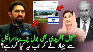 Sohail Afridi Responds to Maryam Nawaz Sharif Over Alleged Million-Dollar Jet Purchase from Israel
