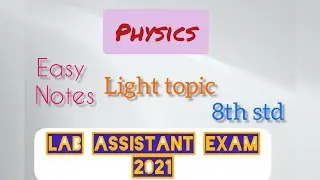 Lab assistant வேலை 2021| light topic |Physics |TNPSC |8th std |govt exam leasy notes |Generalscience