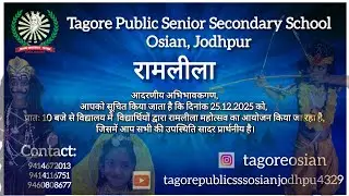 रामलीला महोत्सव || टैगोर पब्लिक सीनियर सेकेंडरी स्कूल, ओसिया, जोधपुर