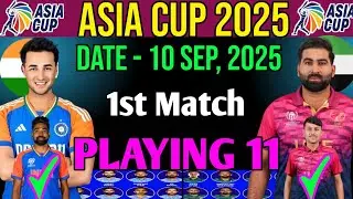 Asia Cup 2025 India vs UAE | India vs UAE Playing 11 | Asia Cup 2025 Ind vs UAE Playing 11