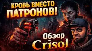 🔥 Crisol: Theater of Idols &mdash; кровь вместо патронов! честное мнение о новом хорроре 2026 🔥