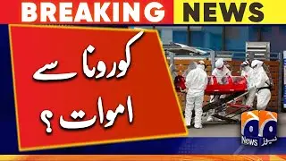 Pakistan COVID-19 Update | COVID NEWS | Corona death | 2nd October 2022