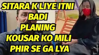 SITARA K LIYE ITNI BADI PLANNING 🤔_ KOUSAR KO MILI PHIR SE GALIA🥴 _ SNIA KA APA KO JWAB😱