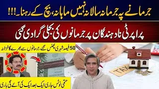 New Monthly Fines for Property Defaulters Announced - Property Owners Be Alert l Rohi
