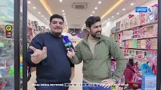 جولة تركمانية مع محمد سلام / العطيفية - الحلقة (3)