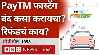 Paytm Fastag Deactivation: How to get refund before 15 March deadline?