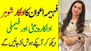 Fahima Awan Father Mother Brother Sister Husband Son Daughter Family Biography 2024-Showbiz now