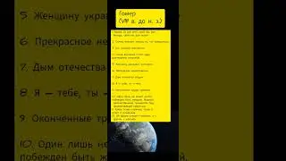 Гомер изречения #саморазвитие #самопознание #развитие