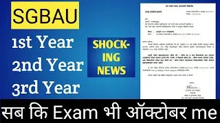 Amravati University|| Exam Software|| Mock Test|| Final Year Exam Maharashtra || SGBAU || 2020