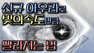 빛의 속도로 달리는 솔스 버그 [Sol's RNG]