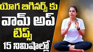 Beginner Yoga | Online Yoga Classes Cont : 9989703034