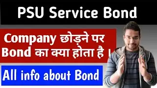 PSU Service Bond | What is Service bond in PSU | What happen to service bond when we leave PSU |