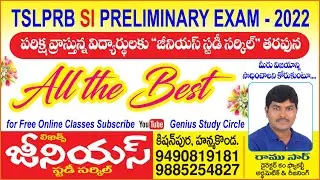 Genius Study Circle conducting Grand Test for SI & PC Aspirants | Ramu sir | Best Coaching Centre