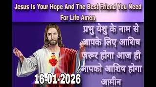Prabhu Yeshu Ke Naam Se Aapki Saari Mushkil prathna Me Khatam Hoga Amen