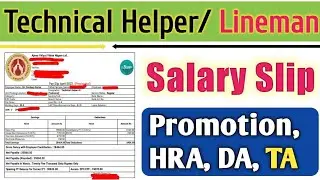 Rajasthan Technical Helper Salary Slip / JVVNL Technical Helper Salary Slip /JVVNL Lineman Promotion