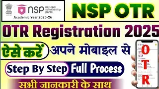 Nsp otr registration | nsp scholarship 2025-26 apply | nsp otr registration kaise kare | nsp otr App