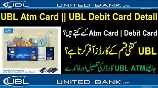UBL Debit Cards Details | UBL Debit Card Types, Features, Benefits | UBL Debit card | UBL ATM Cards