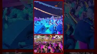 தமிழர் திருநாள் | Tamil festival Australia#entertainment  | Mega live music show