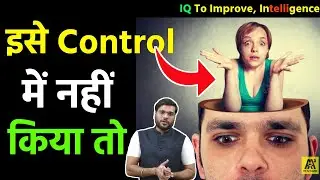 Increase Brain Power || Topper Tips Guided By A2Sir || Arvind Arora