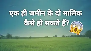 Beware of Land Scams , Property Scams. Land ka Mutation karwana kyu jaruri hai?