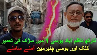 #KarachiAlerts :: #Click #WorldBank #jamaateislami #ShahzadMazhar #NorthNazimabadUC1 #karachi #news