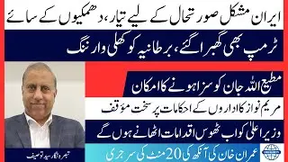 Urdu Globe TV | Urdu News | Pakistan News in Urdu | Canada News & Political Analysis| Journalism