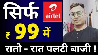 Airtel ने मारी बाजी । Airtel New offer 2020 || By:- Mobile Guru