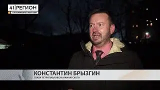 Новости Камчатки за 20 ноября 2020