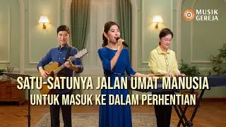 Lagu Rohani | Satu-Satunya Jalan Umat Manusia untuk Masuk ke dalam Perhentian