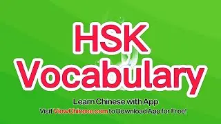 HSK Vocabulary - HSK 5 (1801-2100) Hanzi/Pinyin/Meaning/Audio/Examples - Learn Chinese with App